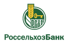 Банк Россельхозбанк в Мелехово